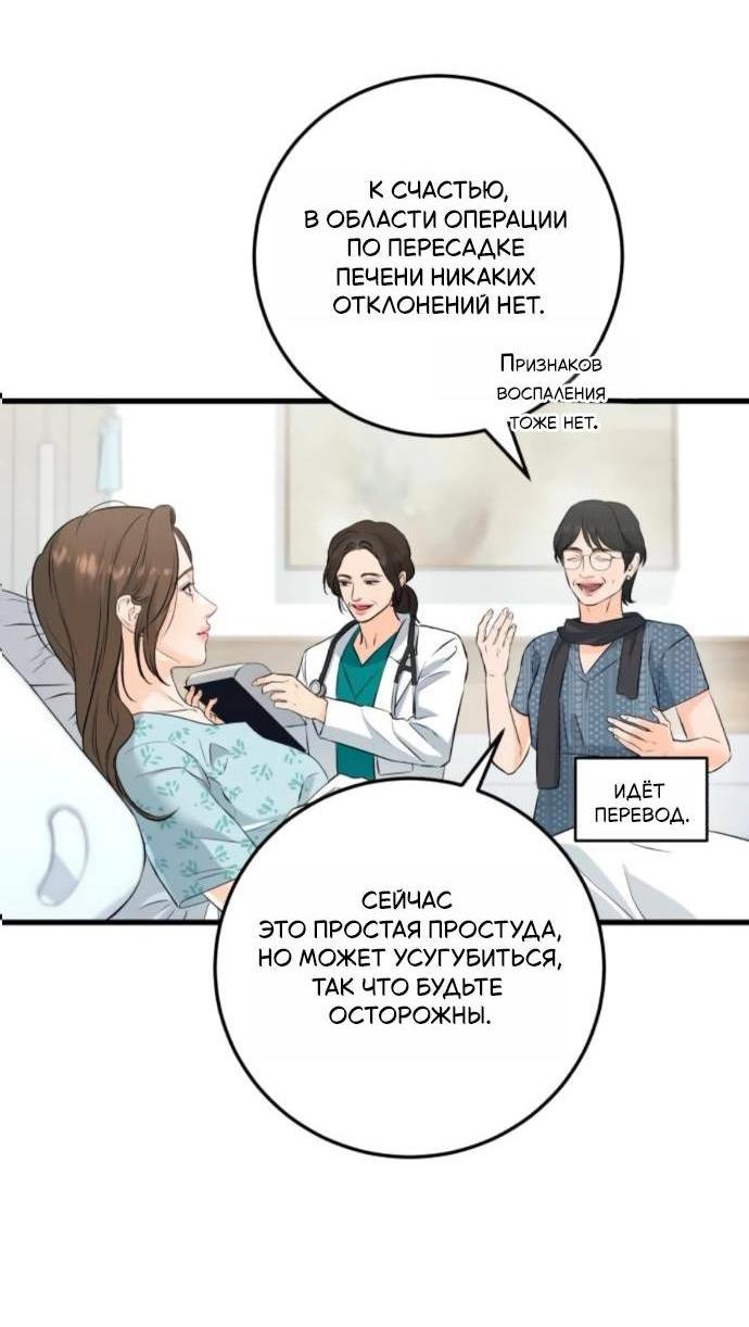 Манга Он очень хочет её съесть - Глава 107 Страница 7