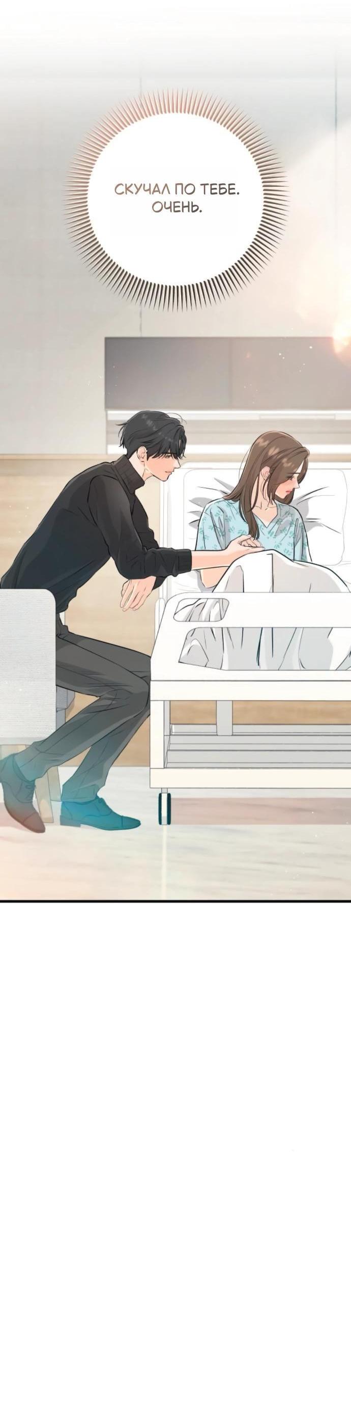 Манга Он очень хочет её съесть - Глава 107 Страница 44