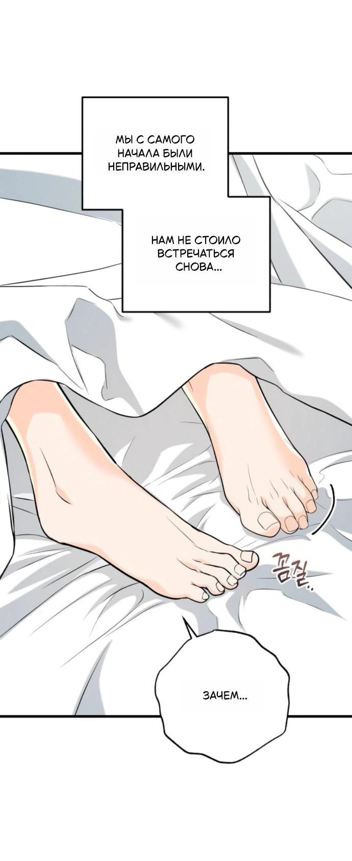 Манга Он очень хочет её съесть - Глава 107 Страница 36