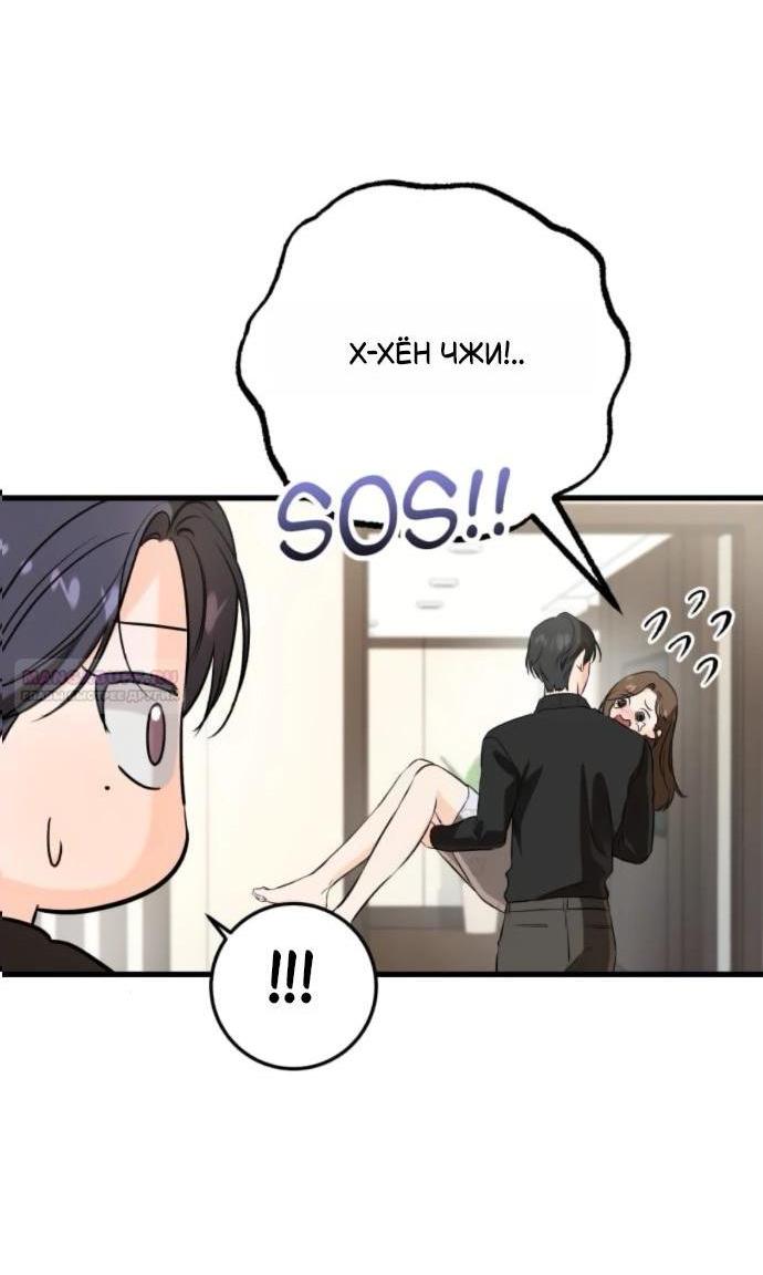 Манга Он очень хочет её съесть - Глава 107 Страница 3