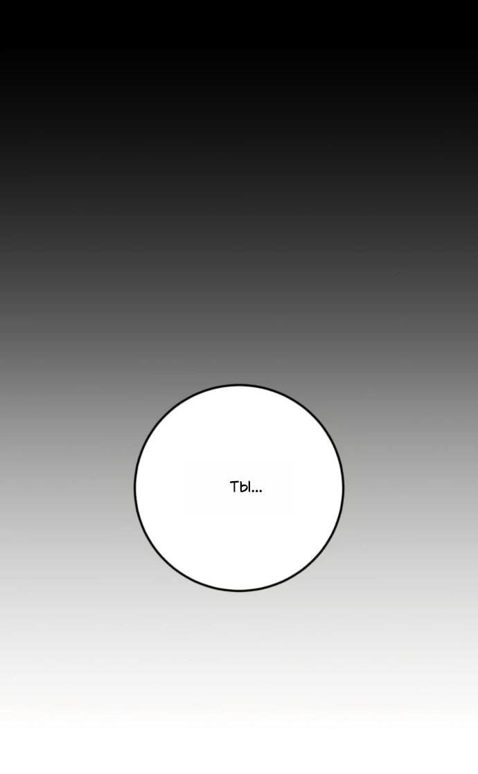 Манга Он очень хочет её съесть - Глава 107 Страница 24