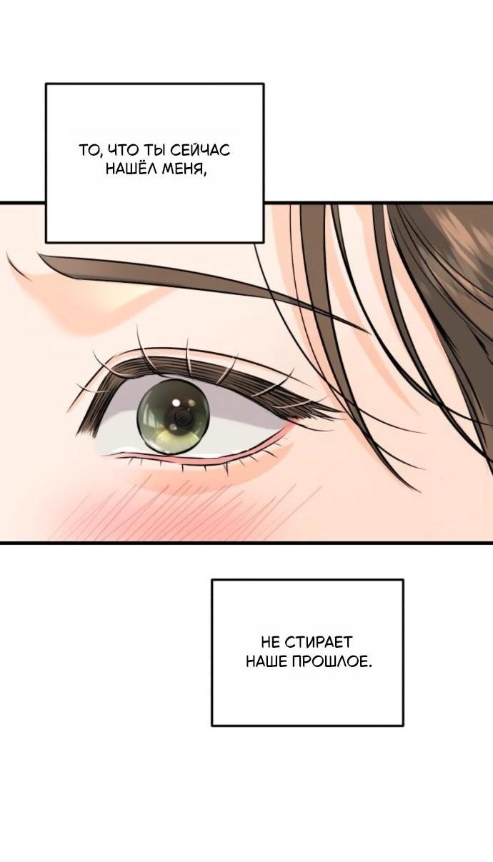 Манга Он очень хочет её съесть - Глава 107 Страница 35