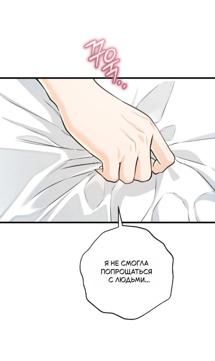 Манга Он очень хочет её съесть - Глава 107 Страница 27