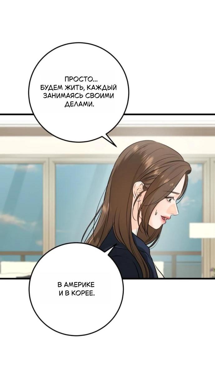 Манга Он очень хочет её съесть - Глава 107 Страница 59