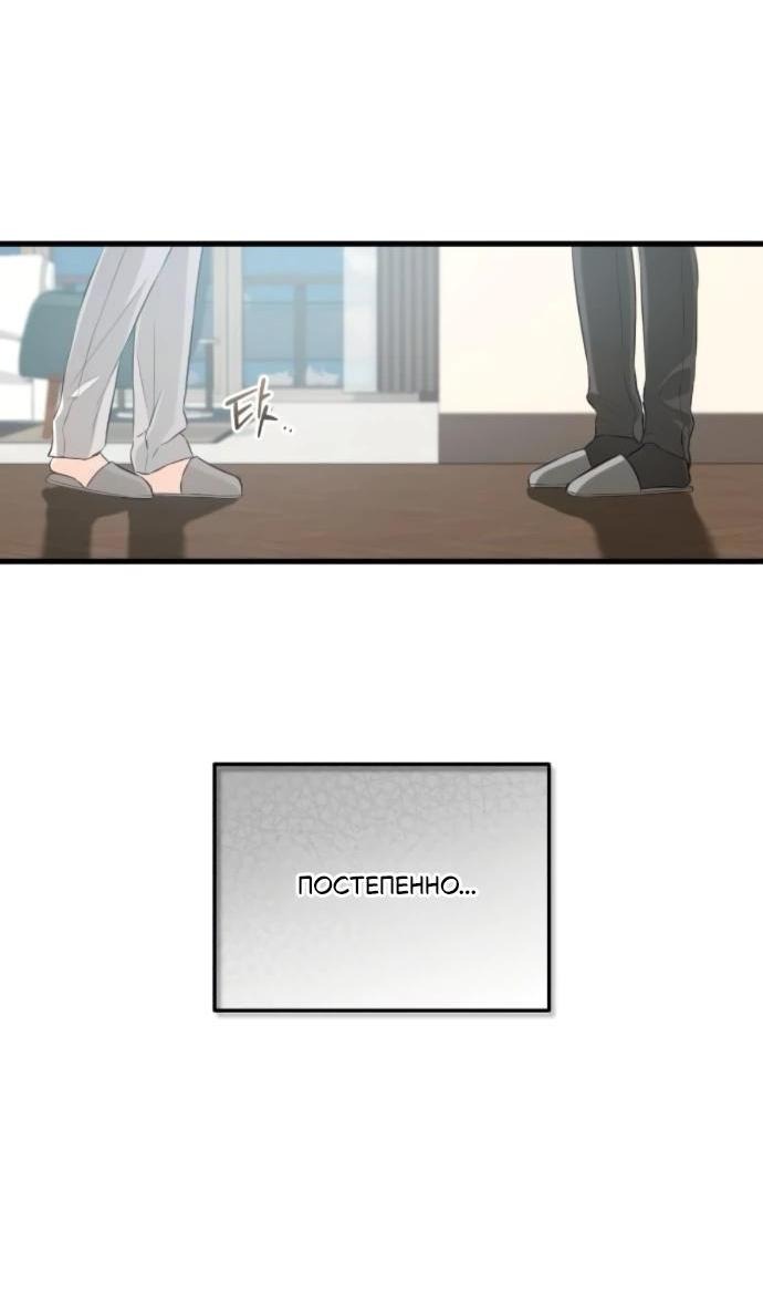 Манга Он очень хочет её съесть - Глава 107 Страница 63