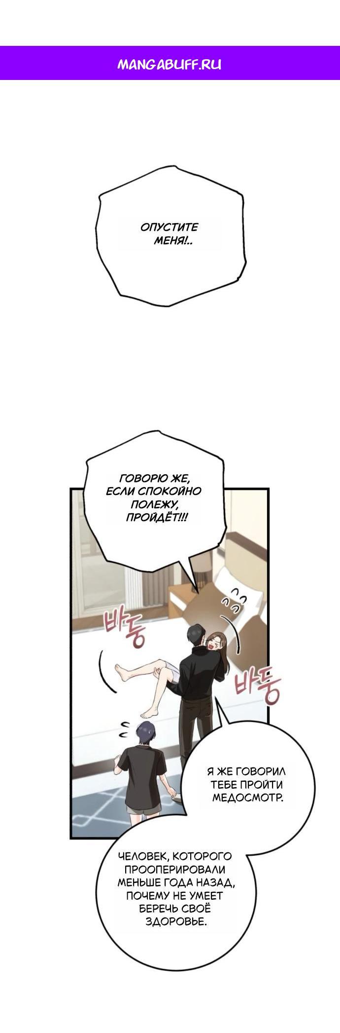 Манга Он очень хочет её съесть - Глава 107 Страница 1