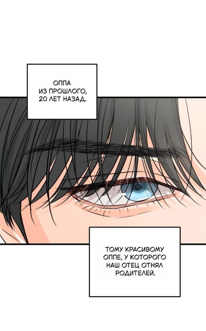 Манга Он очень хочет её съесть - Глава 107 Страница 34