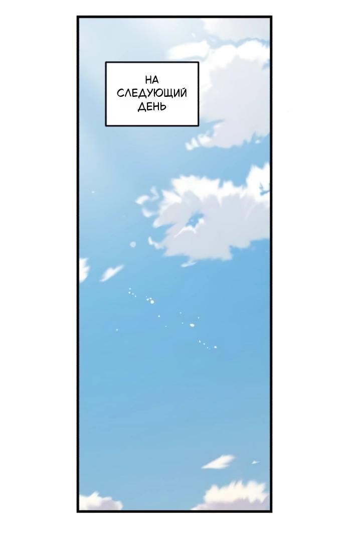 Манга Он очень хочет её съесть - Глава 107 Страница 45