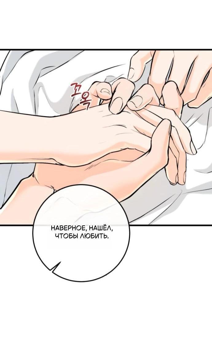 Манга Он очень хочет её съесть - Глава 107 Страница 40