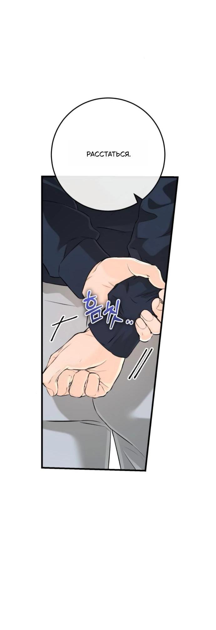 Манга Он очень хочет её съесть - Глава 107 Страница 64