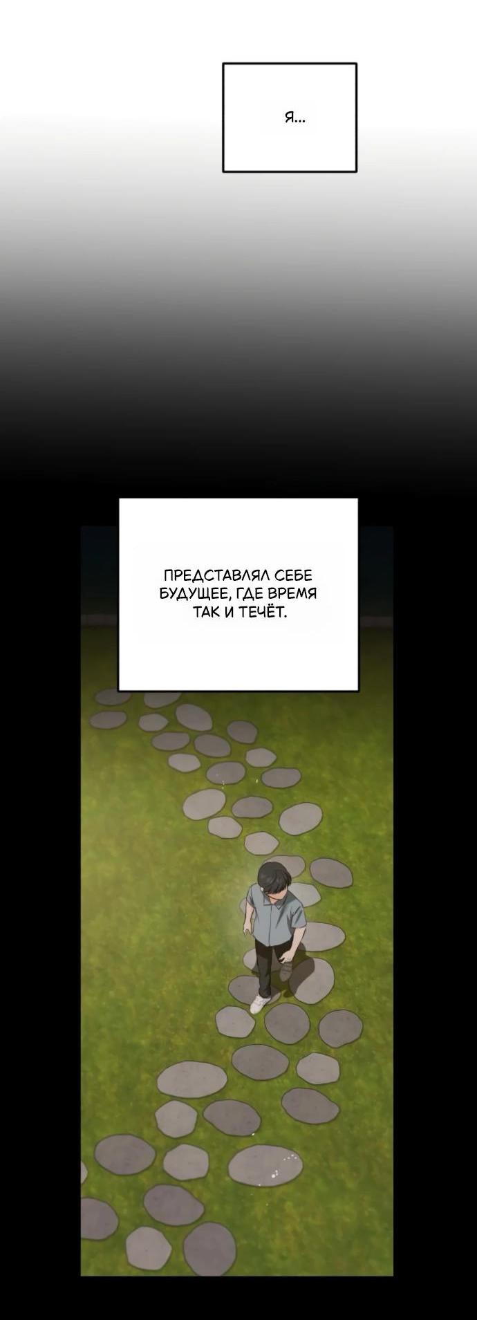 Манга Он очень хочет её съесть - Глава 107 Страница 18