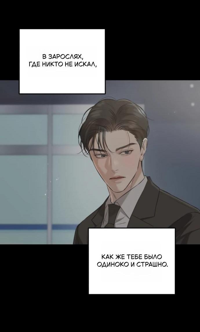 Манга Он очень хочет её съесть - Глава 107 Страница 22