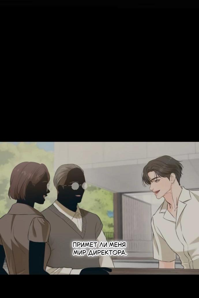 Манга Он очень хочет её съесть - Глава 107 Страница 54