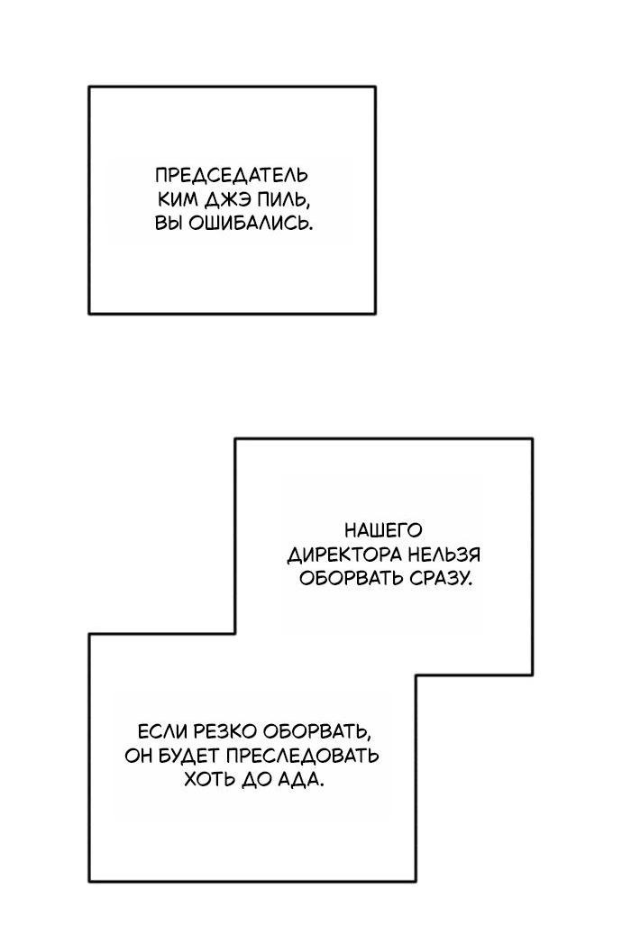 Манга Он очень хочет её съесть - Глава 107 Страница 60