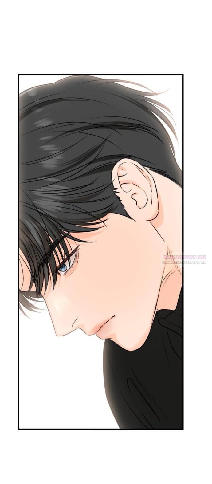 Манга Он очень хочет её съесть - Глава 107 Страница 67