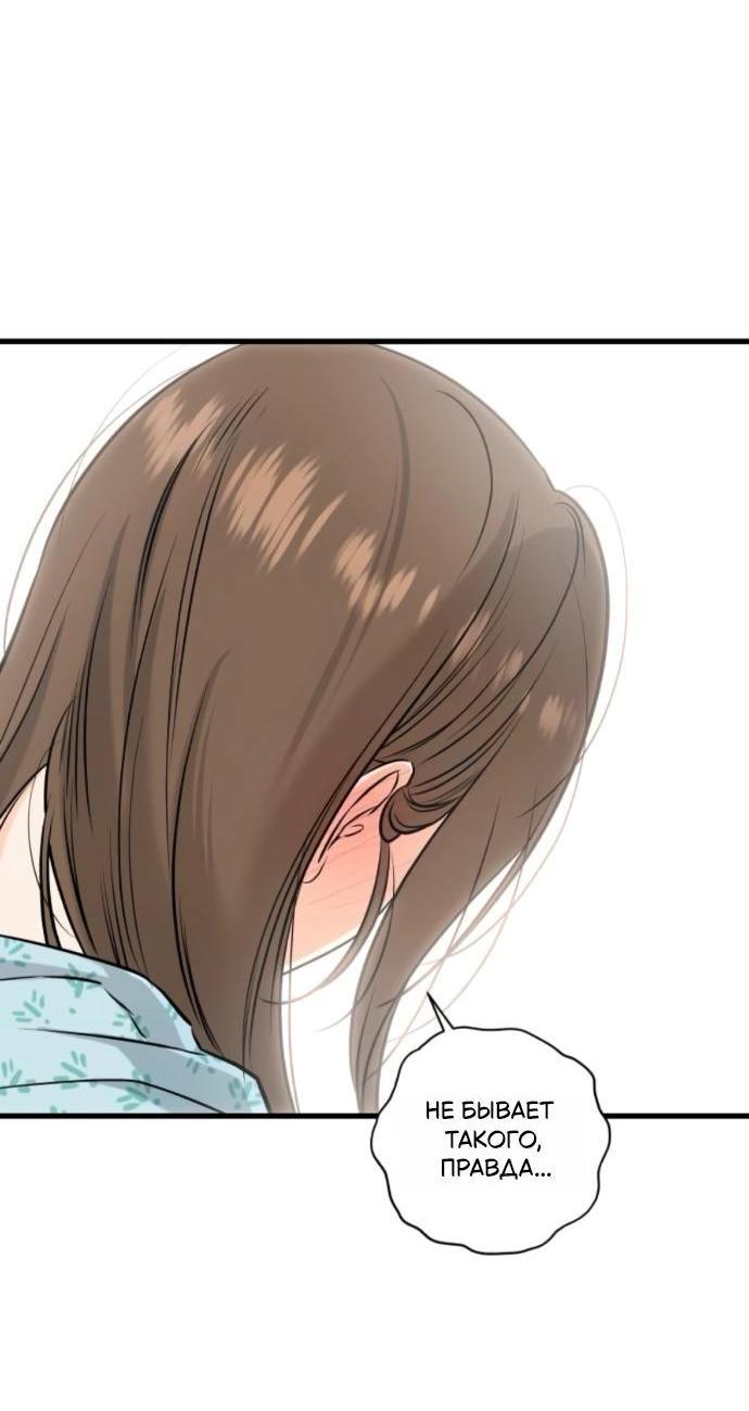 Манга Он очень хочет её съесть - Глава 107 Страница 42