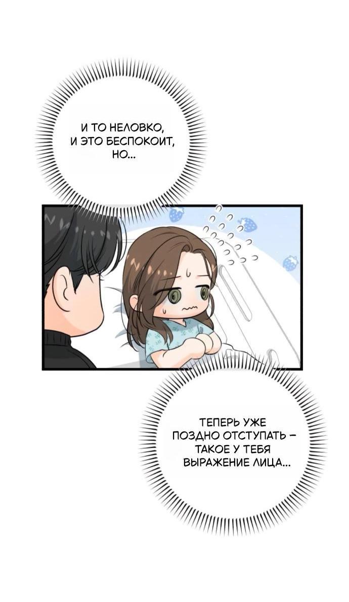 Манга Он очень хочет её съесть - Глава 107 Страница 14