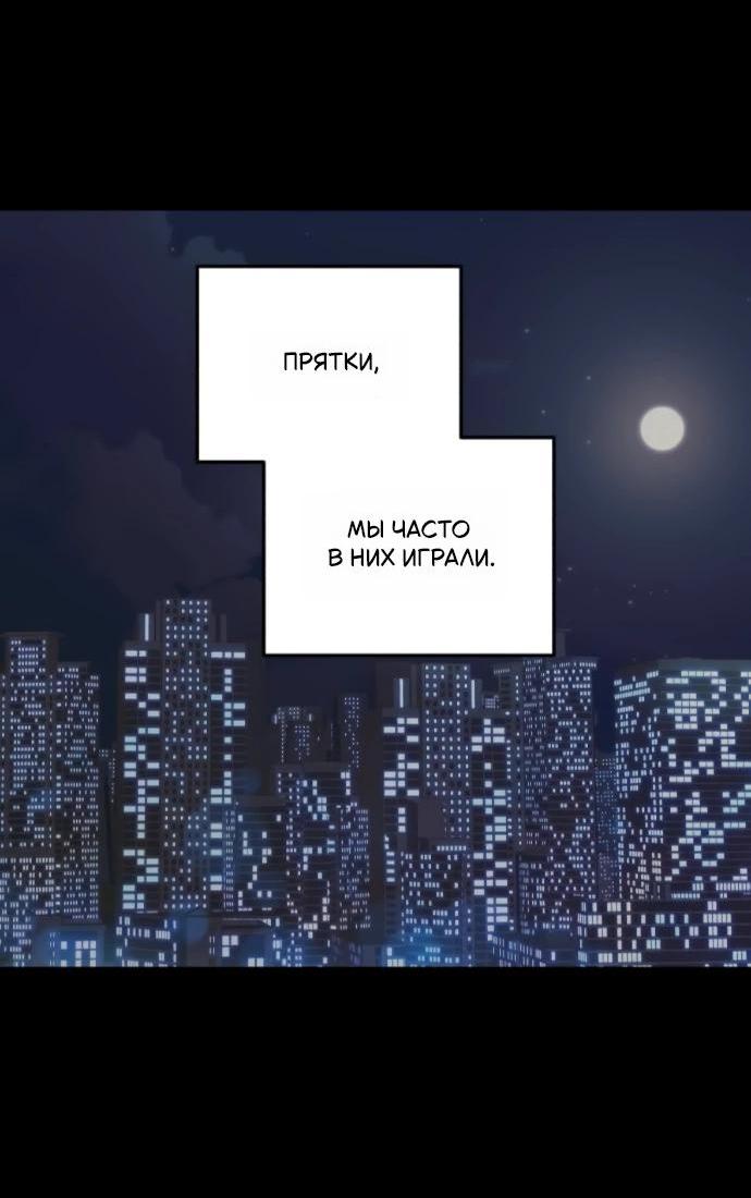 Манга Он очень хочет её съесть - Глава 107 Страница 21