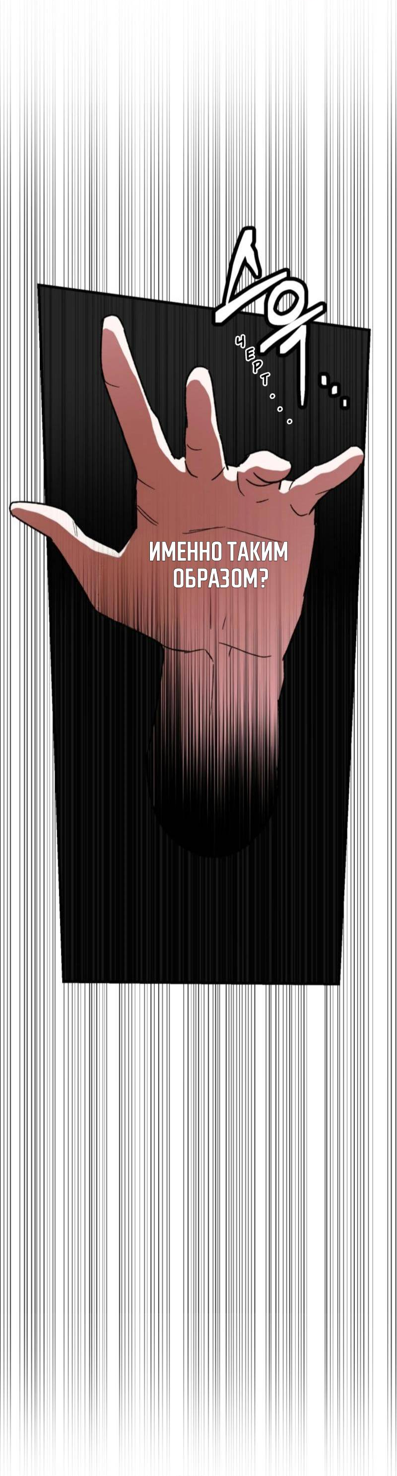 Манга Мои одноклассники — вампиры! - Глава 34 Страница 21