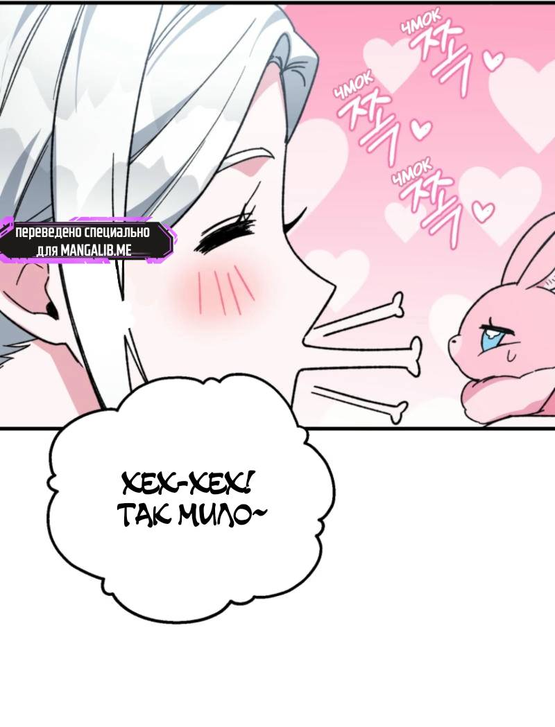 Манга Мои одноклассники — вампиры! - Глава 34 Страница 31