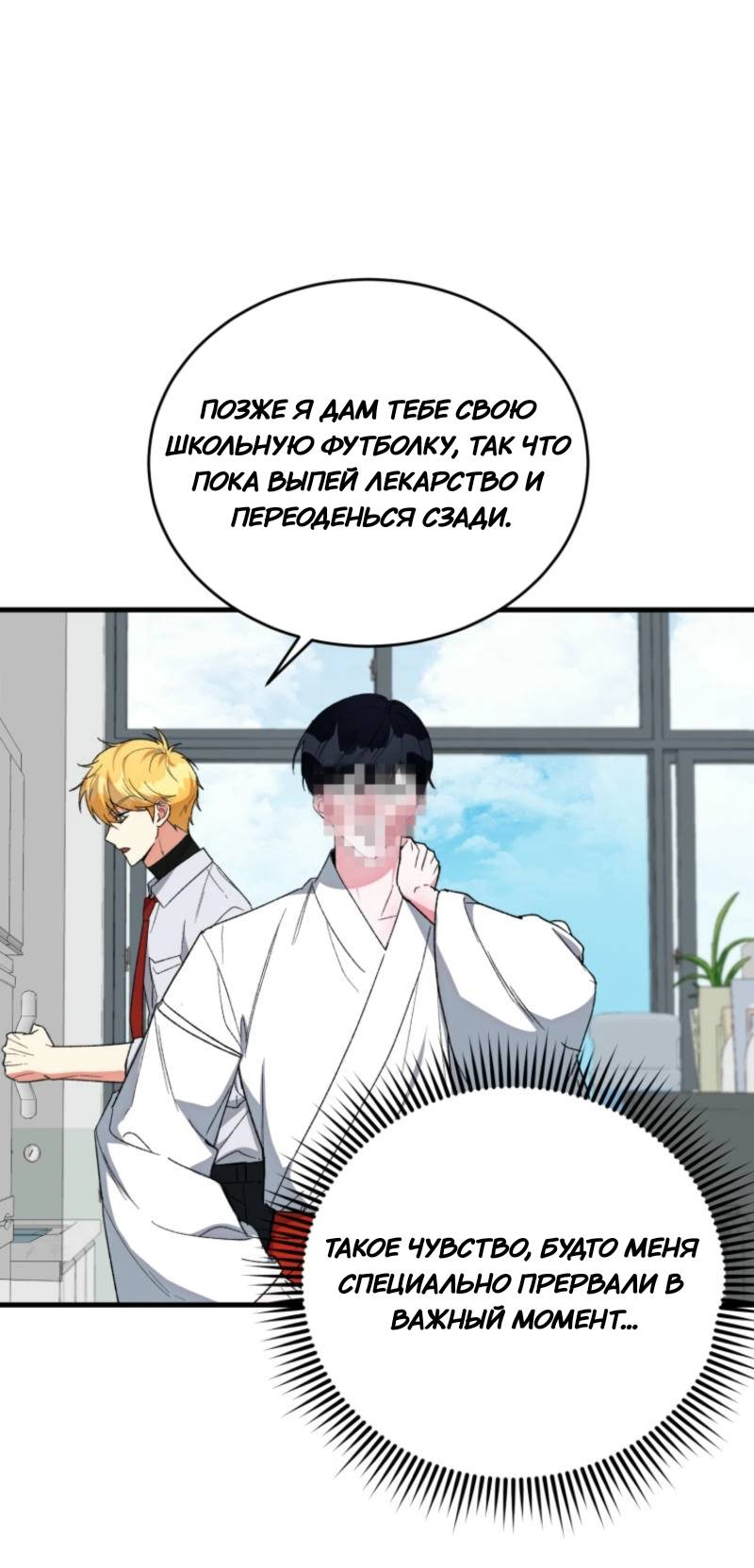 Манга Мои одноклассники — вампиры! - Глава 34 Страница 45