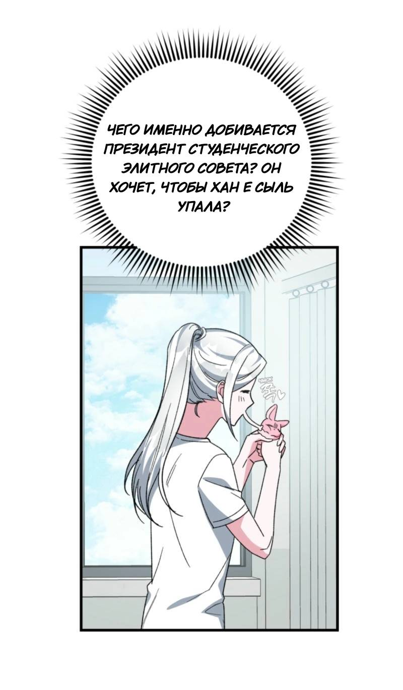 Манга Мои одноклассники — вампиры! - Глава 34 Страница 32