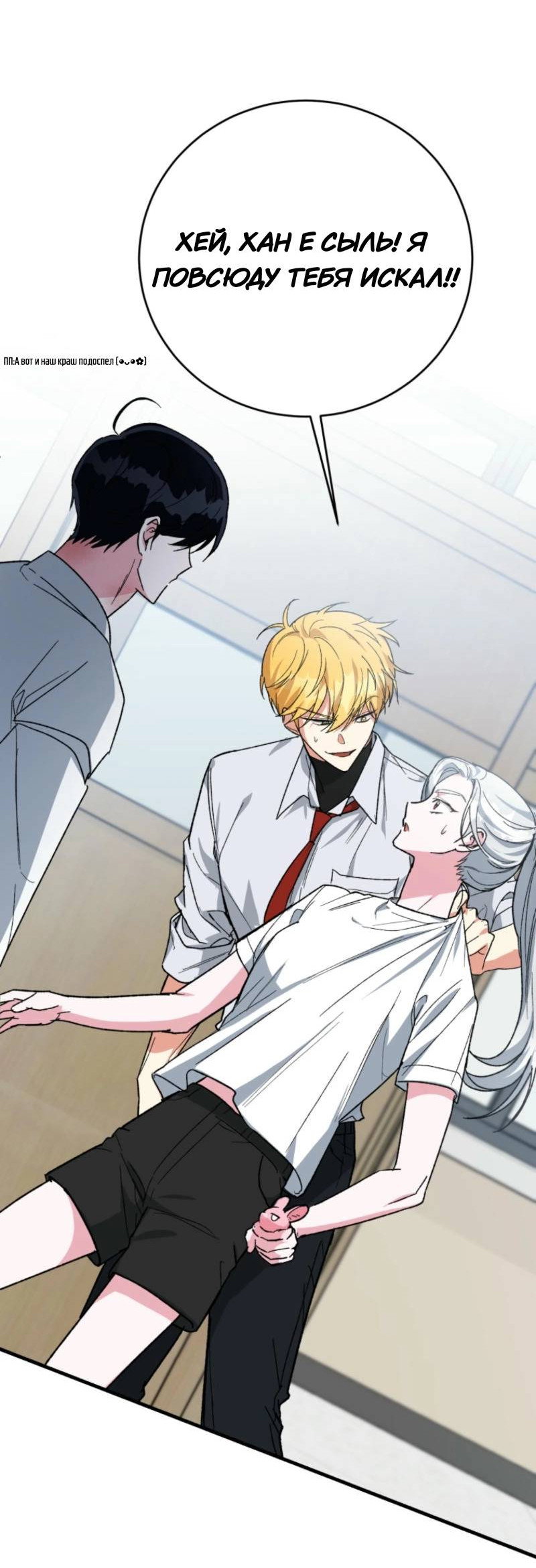 Манга Мои одноклассники — вампиры! - Глава 34 Страница 39