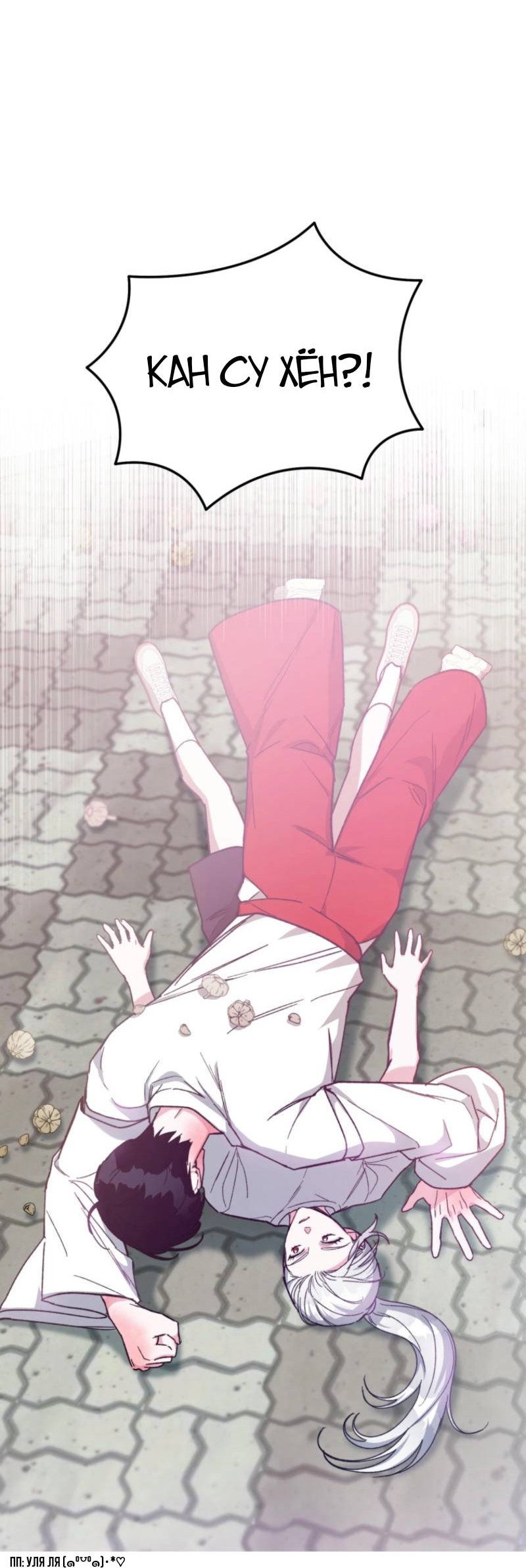 Манга Мои одноклассники — вампиры! - Глава 34 Страница 11