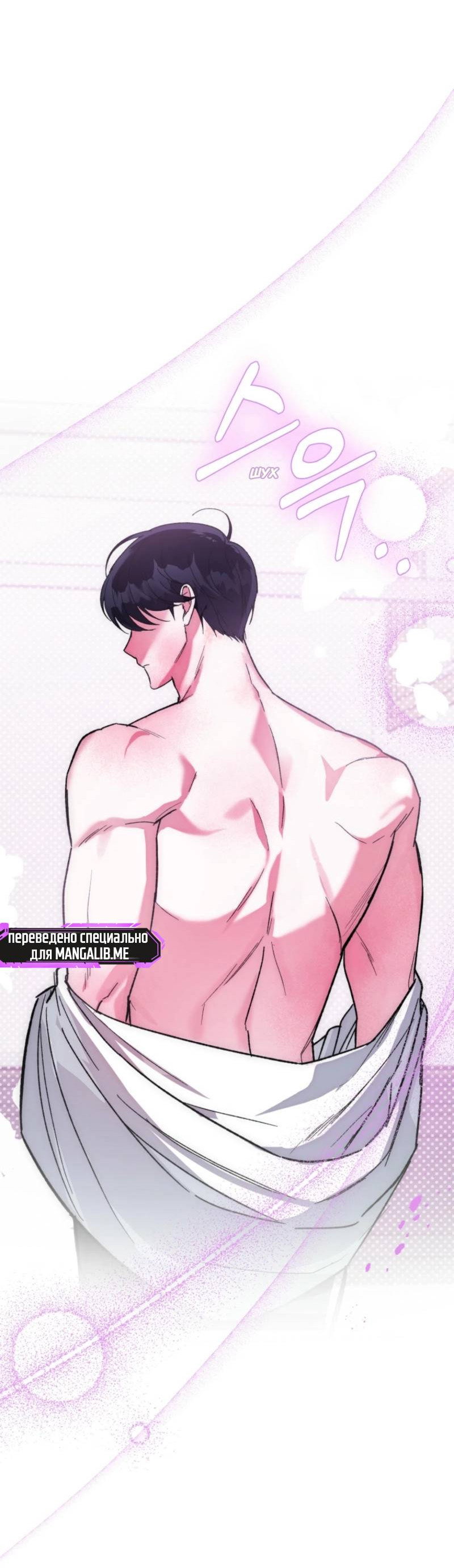 Манга Мои одноклассники — вампиры! - Глава 34 Страница 50