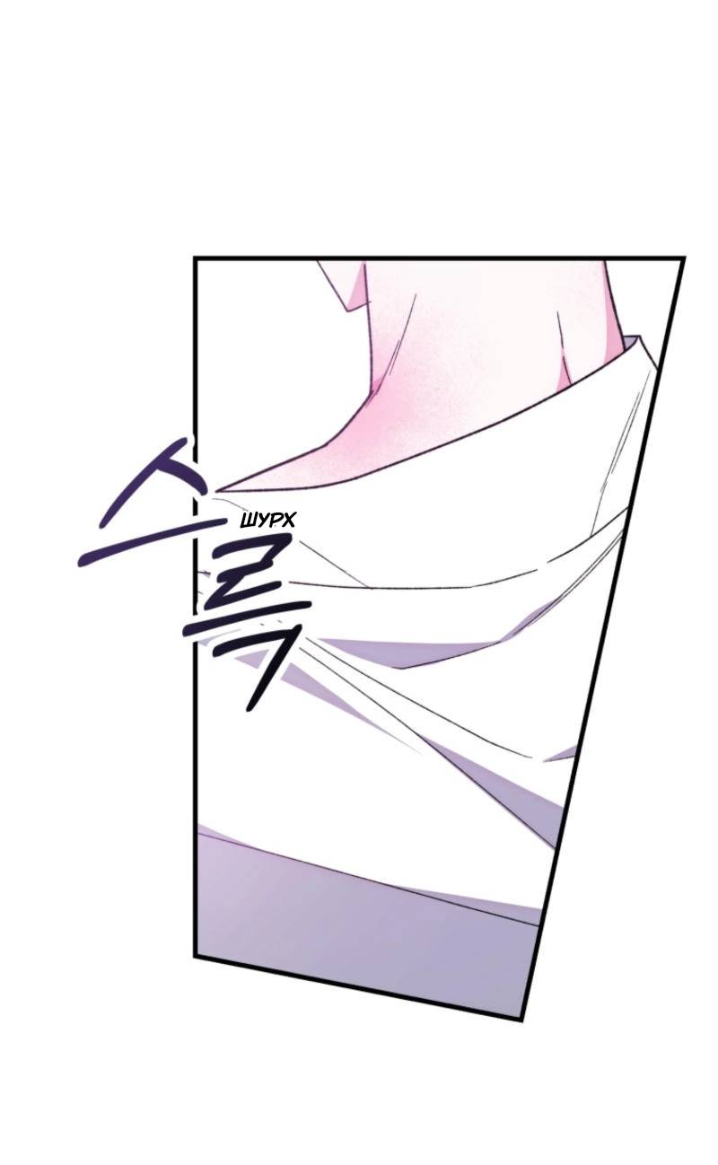 Манга Мои одноклассники — вампиры! - Глава 34 Страница 49