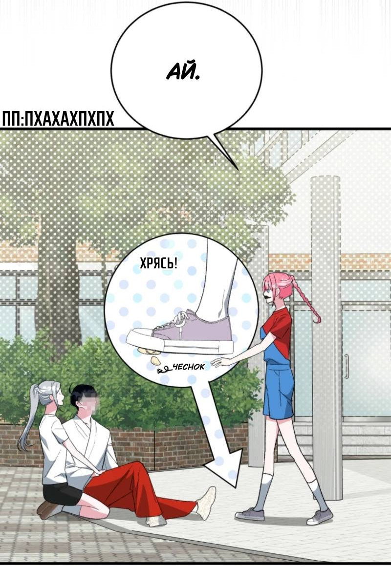 Манга Мои одноклассники — вампиры! - Глава 34 Страница 22