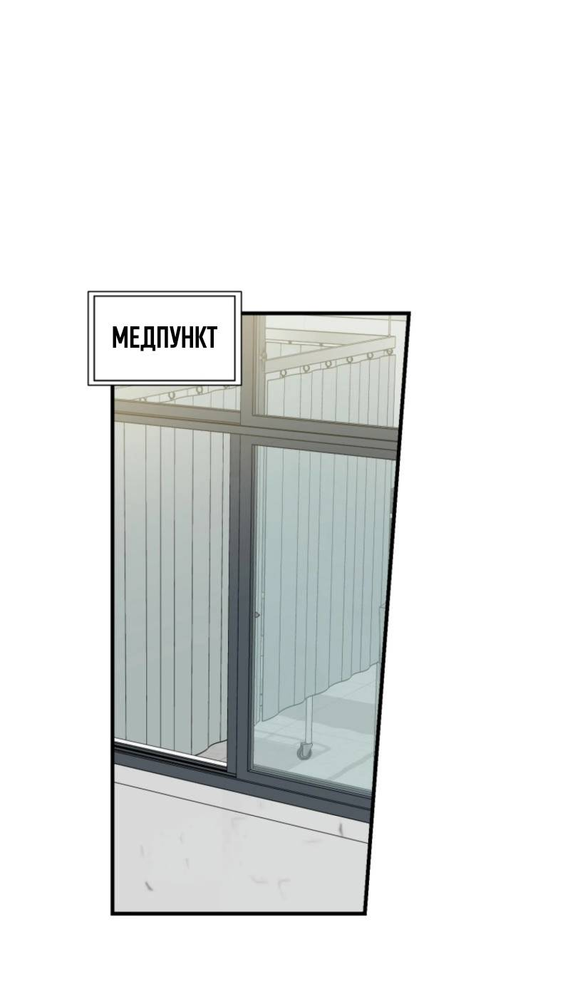 Манга Мои одноклассники — вампиры! - Глава 34 Страница 28