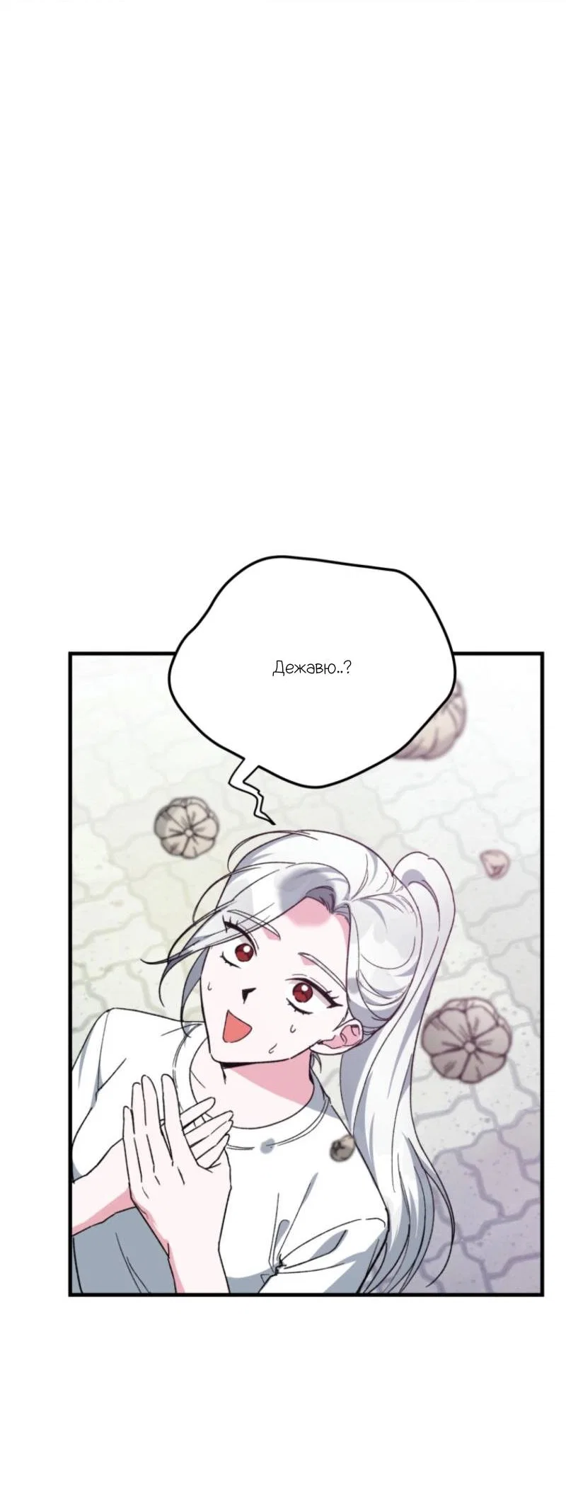 Манга Мои одноклассники — вампиры! - Глава 34 Страница 3