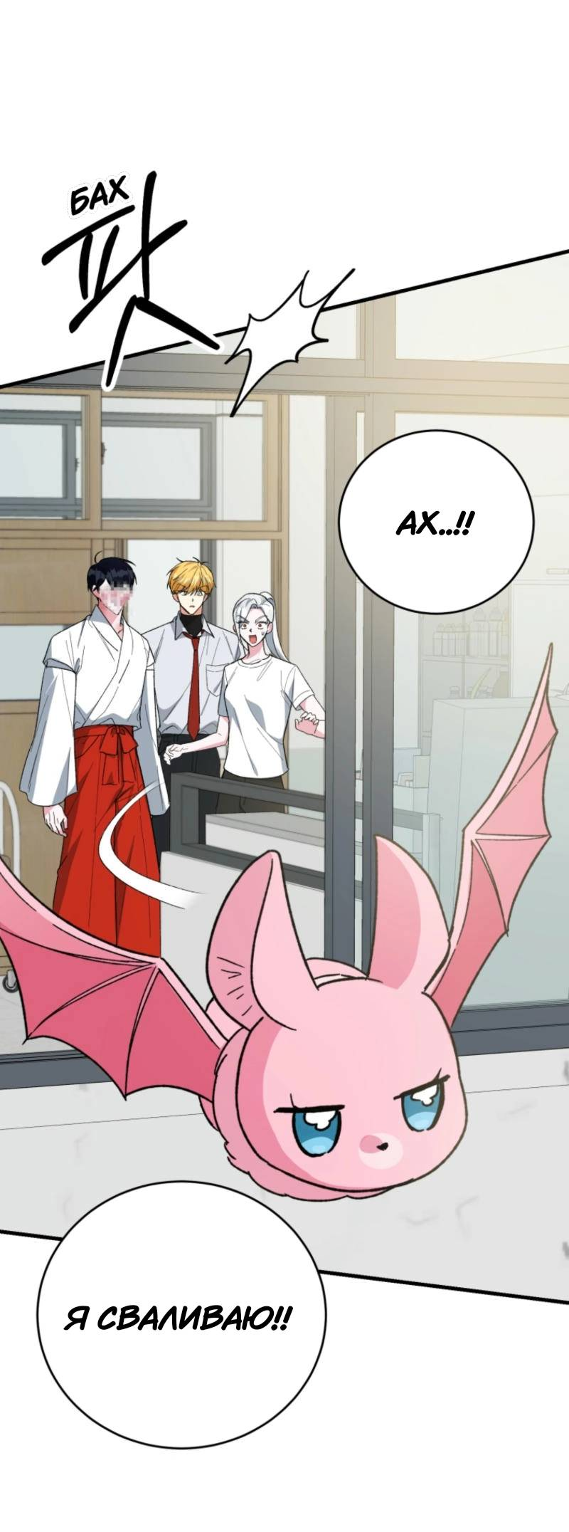 Манга Мои одноклассники — вампиры! - Глава 34 Страница 41