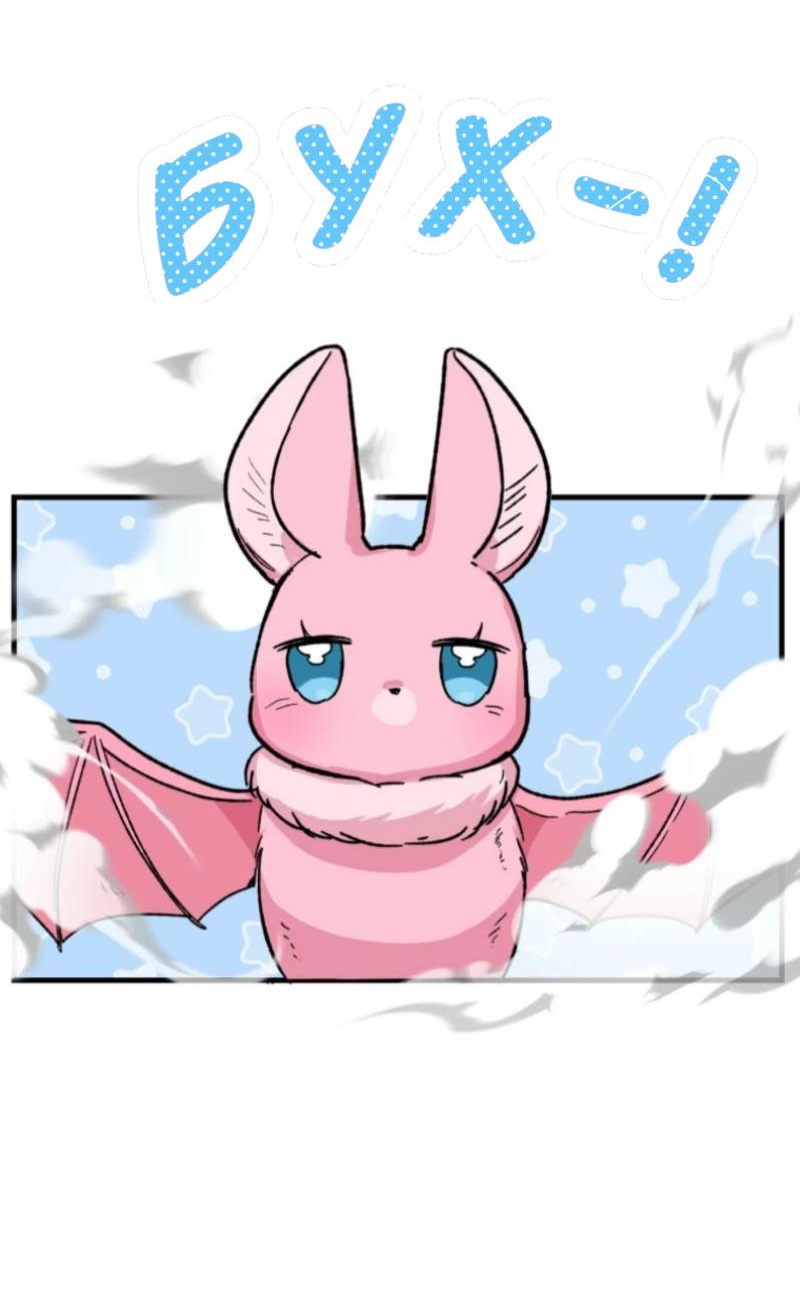 Манга Мои одноклассники — вампиры! - Глава 34 Страница 24