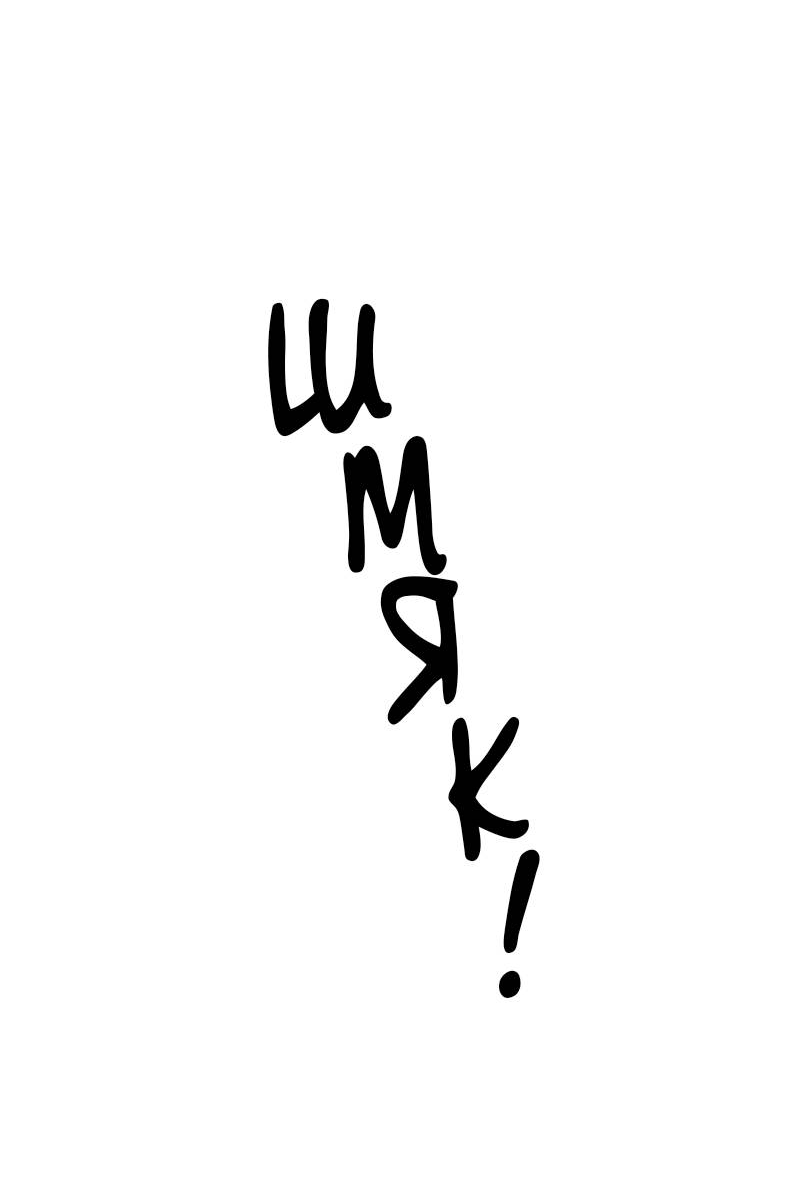 Манга Мои одноклассники — вампиры! - Глава 34 Страница 5