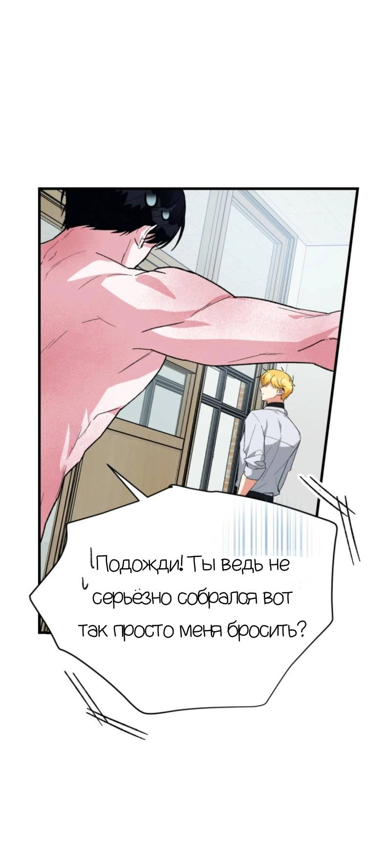 Манга Мои одноклассники — вампиры! - Глава 34 Страница 63