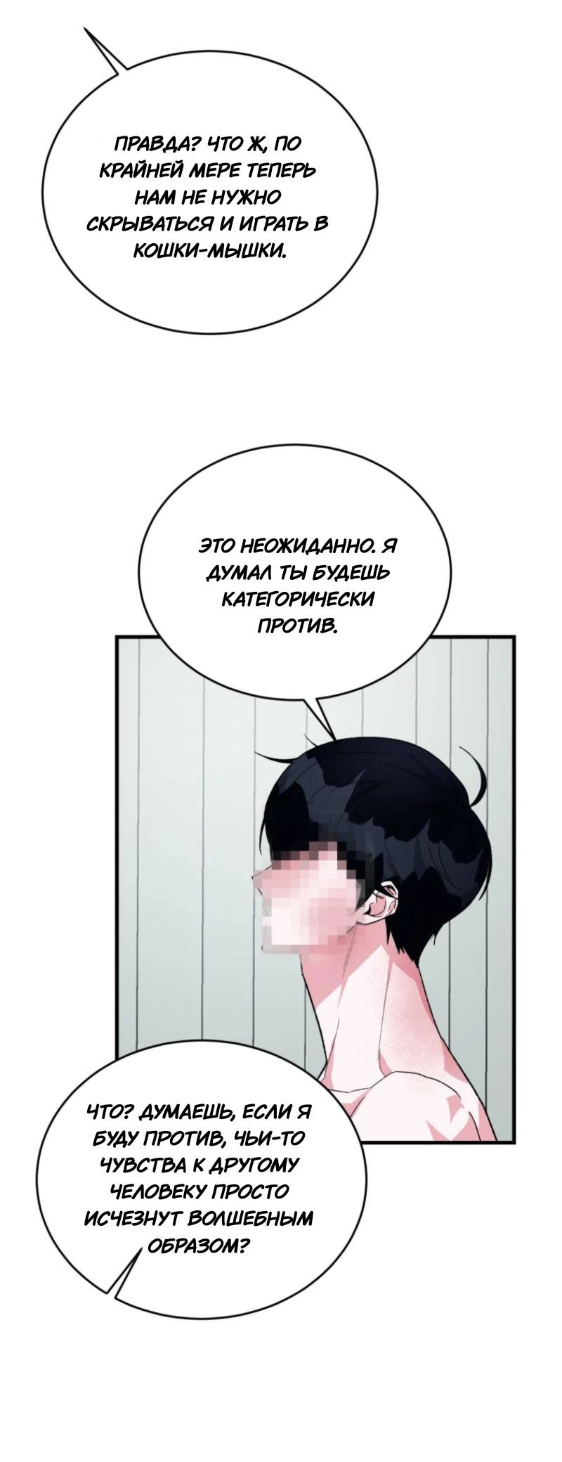 Манга Мои одноклассники — вампиры! - Глава 34 Страница 59