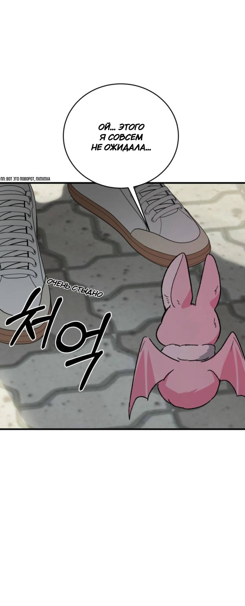 Манга Мои одноклассники — вампиры! - Глава 34 Страница 25