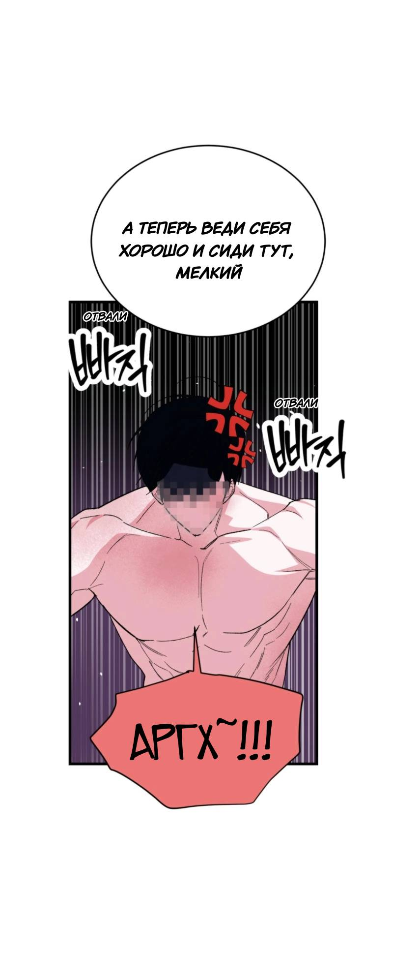 Манга Мои одноклассники — вампиры! - Глава 34 Страница 66