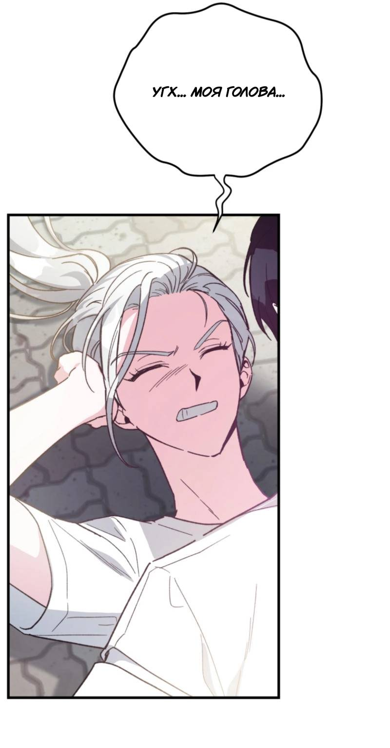 Манга Мои одноклассники — вампиры! - Глава 34 Страница 9