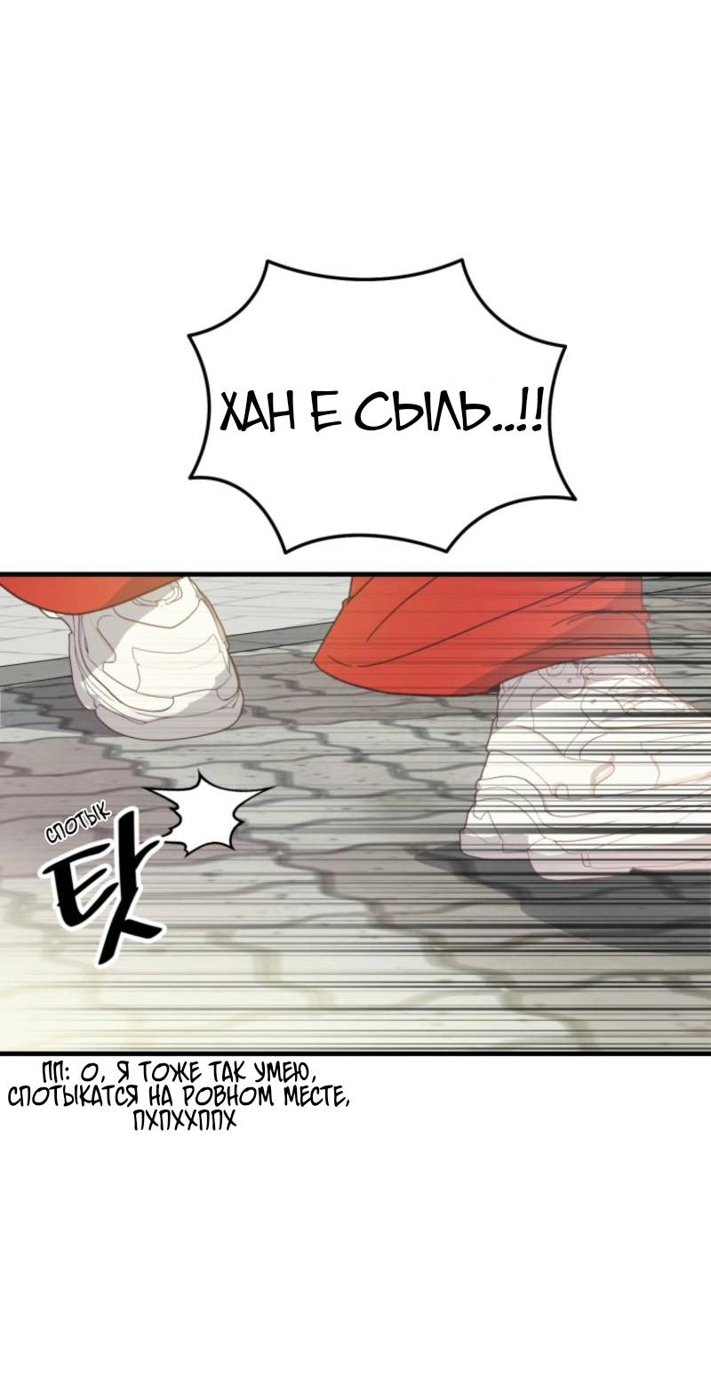 Манга Мои одноклассники — вампиры! - Глава 34 Страница 4