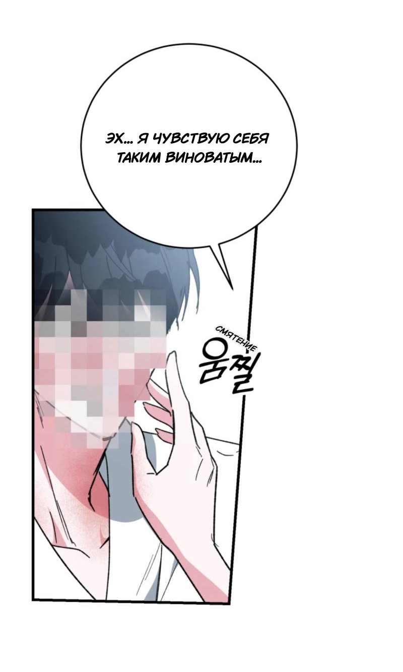 Манга Мои одноклассники — вампиры! - Глава 34 Страница 34