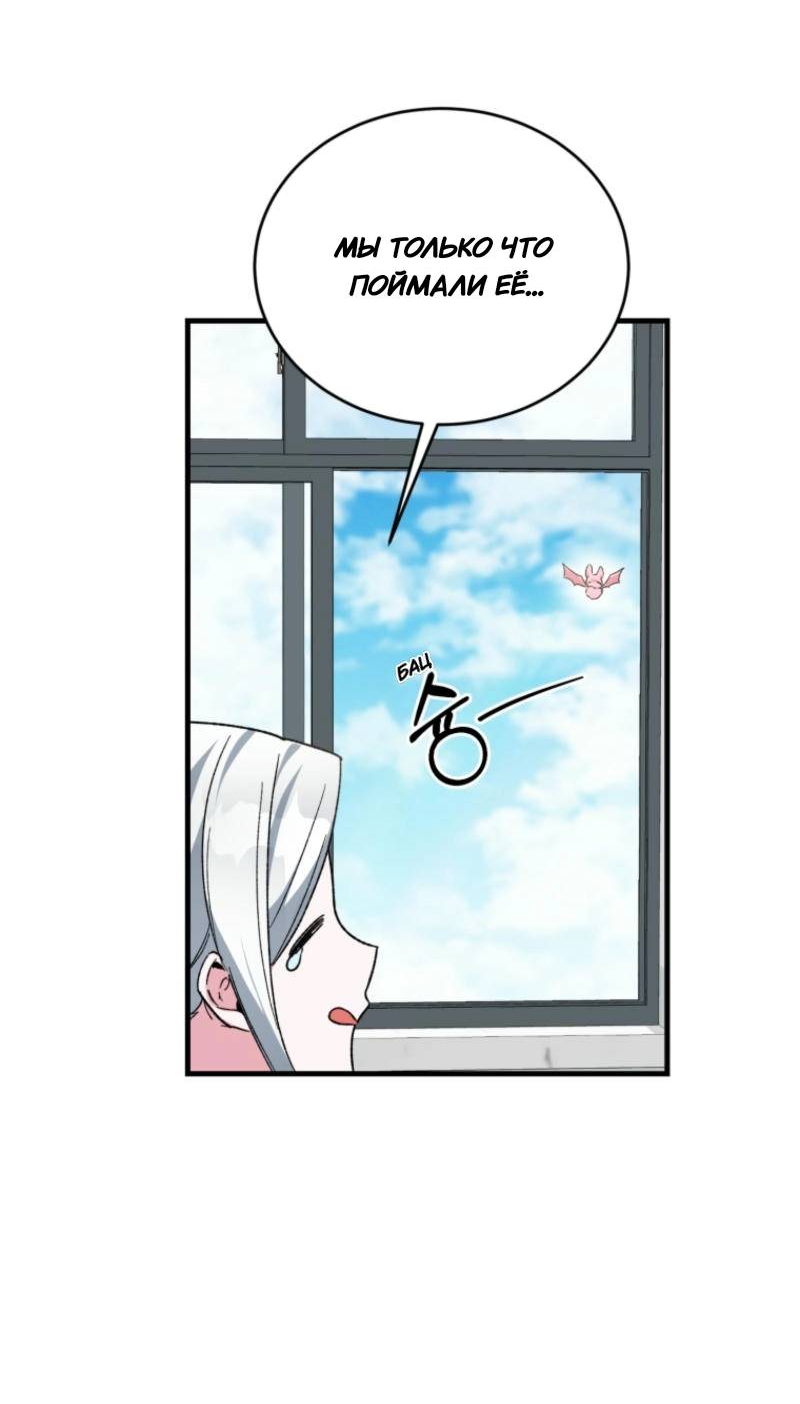 Манга Мои одноклассники — вампиры! - Глава 34 Страница 42