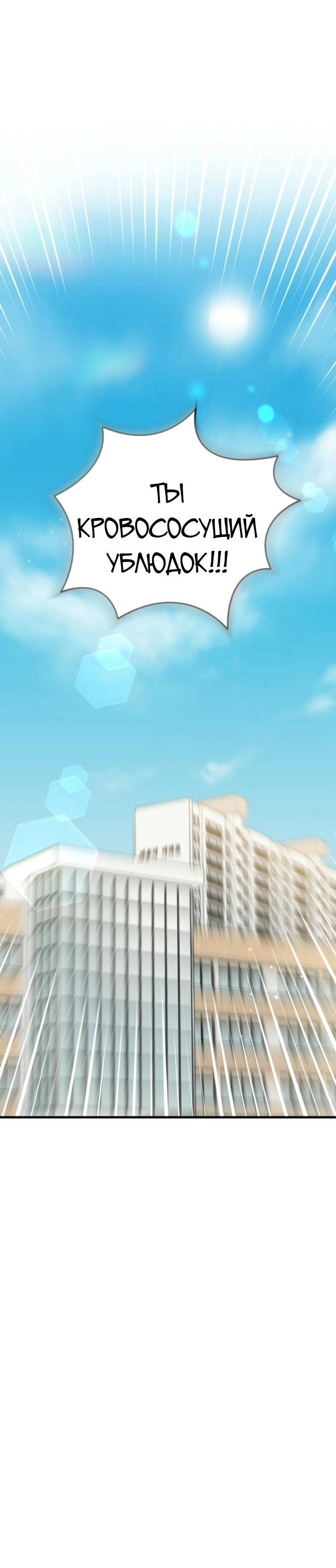 Манга Мои одноклассники — вампиры! - Глава 34 Страница 67