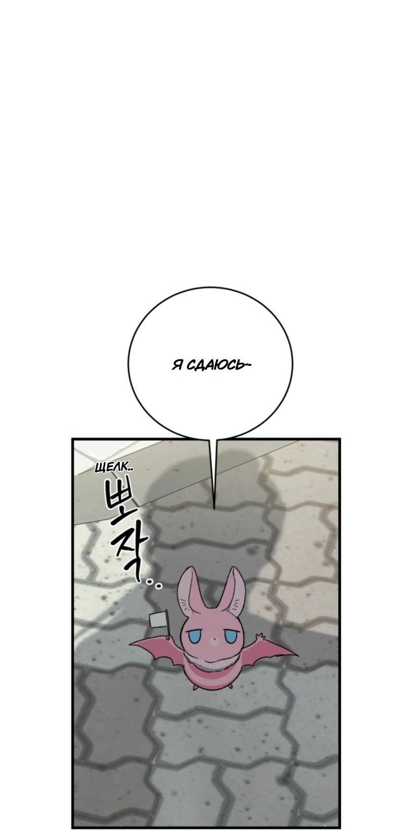 Манга Мои одноклассники — вампиры! - Глава 34 Страница 26