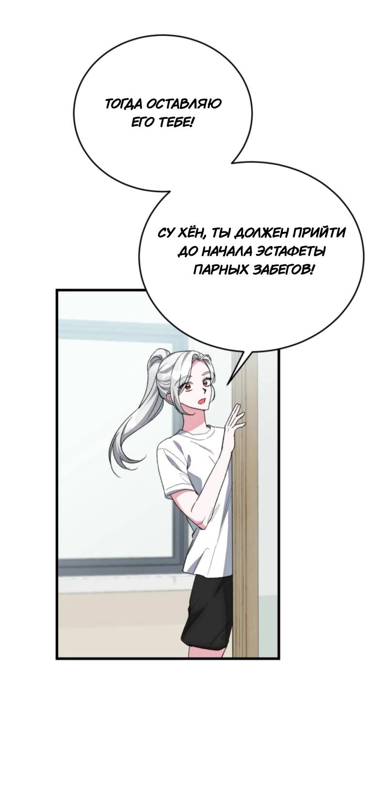 Манга Мои одноклассники — вампиры! - Глава 34 Страница 44