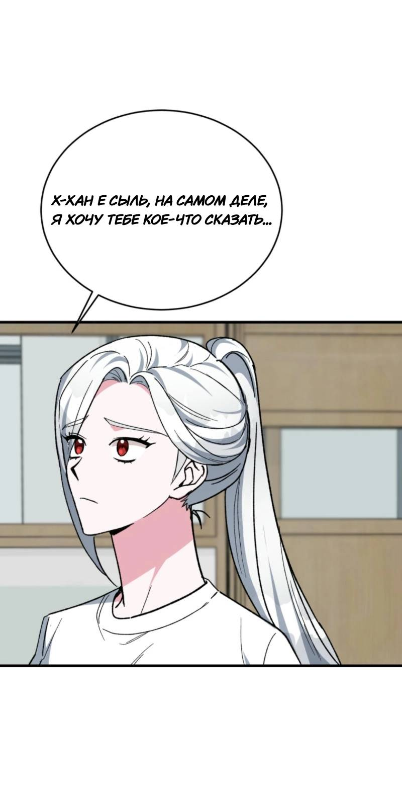 Манга Мои одноклассники — вампиры! - Глава 34 Страница 36