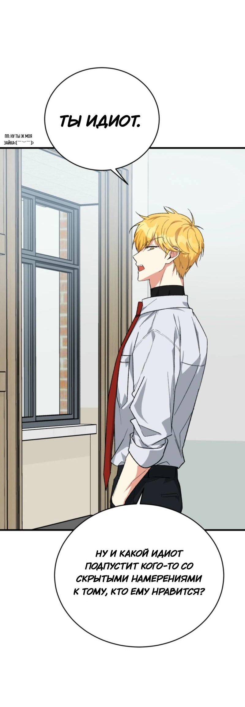 Манга Мои одноклассники — вампиры! - Глава 34 Страница 64