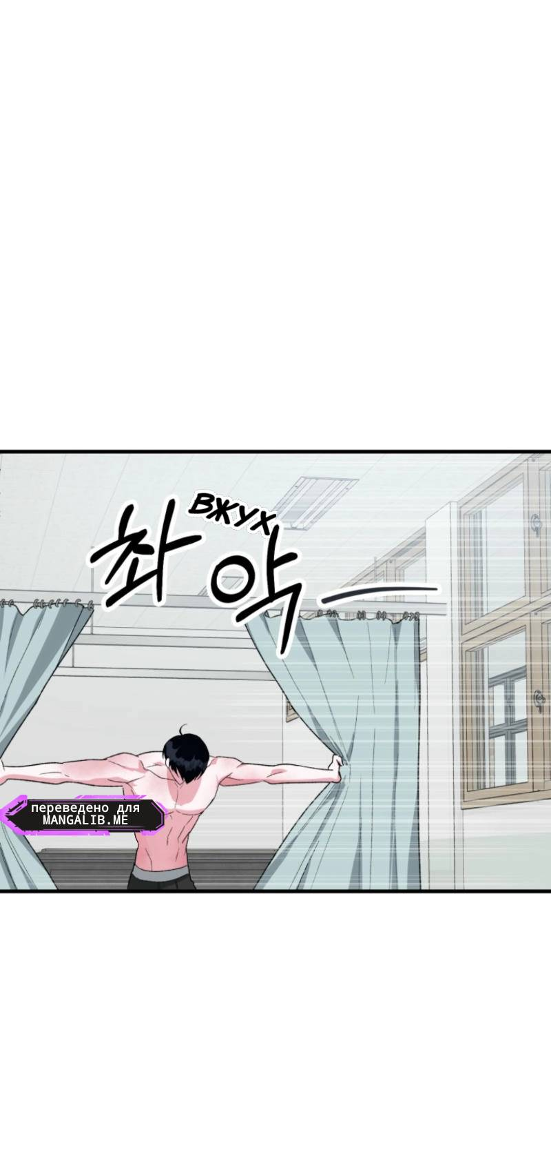 Манга Мои одноклассники — вампиры! - Глава 34 Страница 62